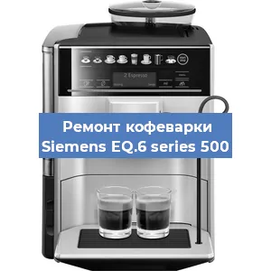 Замена фильтра на кофемашине Siemens EQ.6 series 500 в Нижнем Новгороде